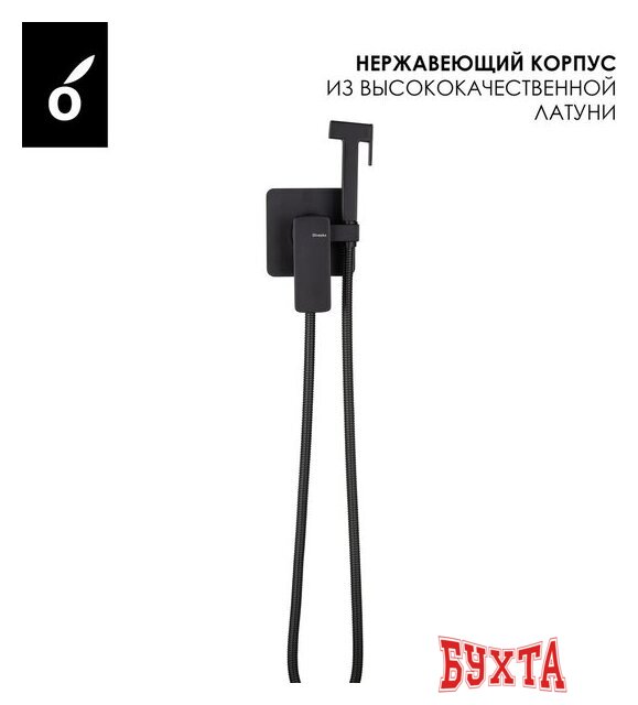 Гигиенический душ Oliveeka OL-829003+139003-MB (черный матовый) 4