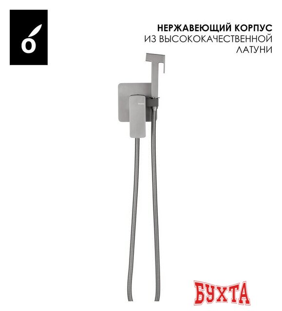 Гигиенический душ Oliveeka OL-829003+239003-BN (никель матовый) 3