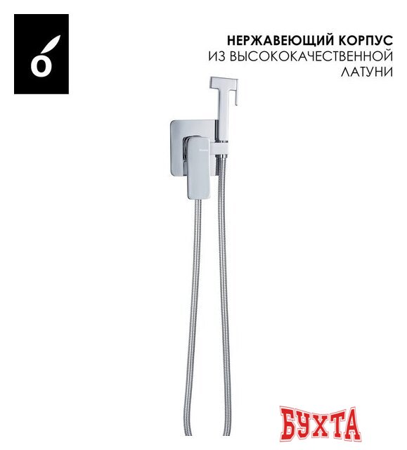 Гигиенический душ Oliveeka OL-829003+239003-CR (хром) 2