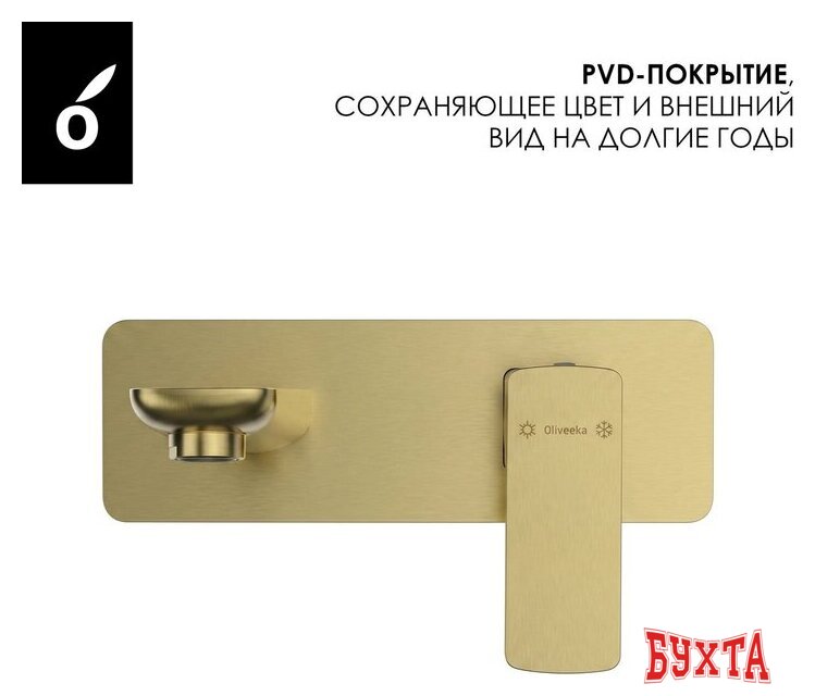Гигиенический душ Oliveeka OL-829003+869003-BG (золотой матовый) 4