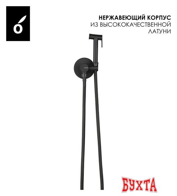 Гигиенический душ Oliveeka OL-829902+88139017-MB (черный матовый) 5