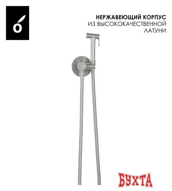 Гигиенический душ Oliveeka OL-829902+88239017-BN (никель матовый) 3