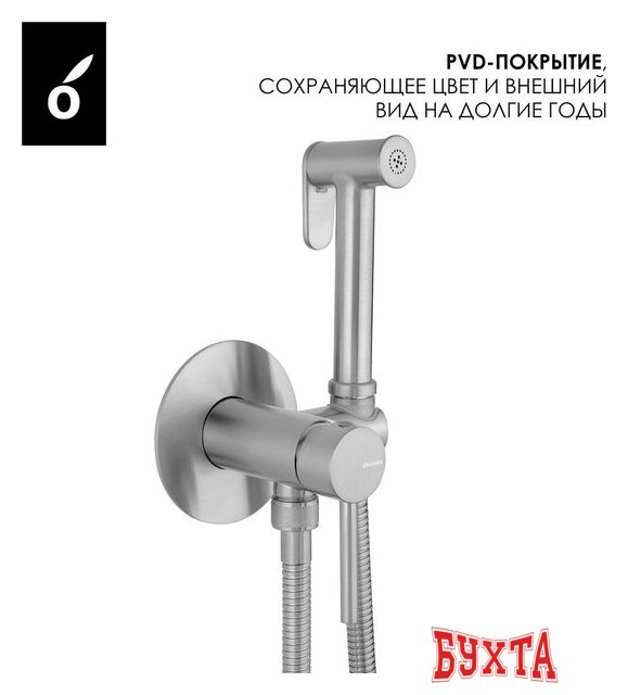 Гигиенический душ Oliveeka OL-829902+88239017-BN (никель матовый) 5