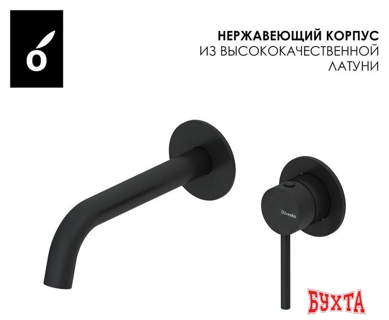Гигиенический душ Oliveeka OL-829902+88869017-MB (черный матовый) 3