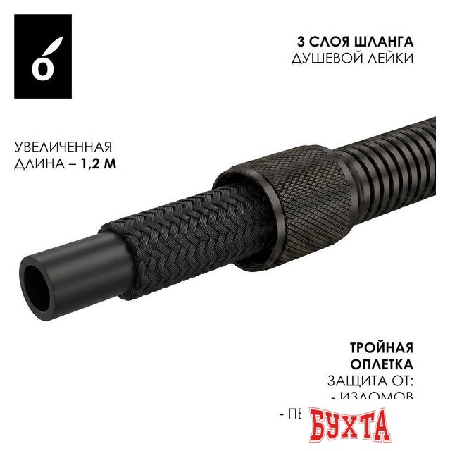 Гигиенический душ Oliveeka OL-829902+88869017-MB (черный матовый) 5