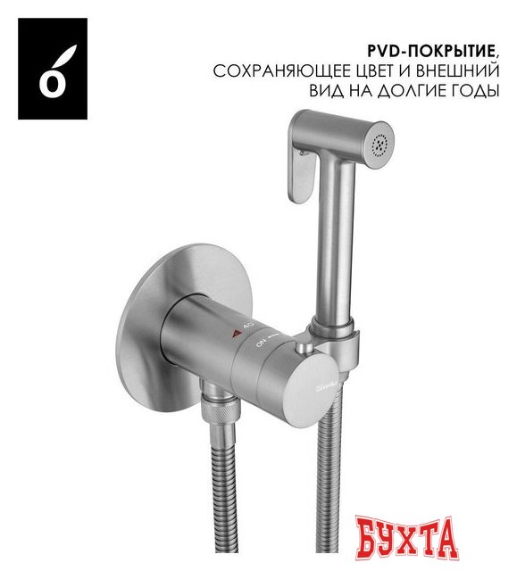 Гигиенический душ Oliveeka OL-829909+88239017-BN (никель матовый) 4