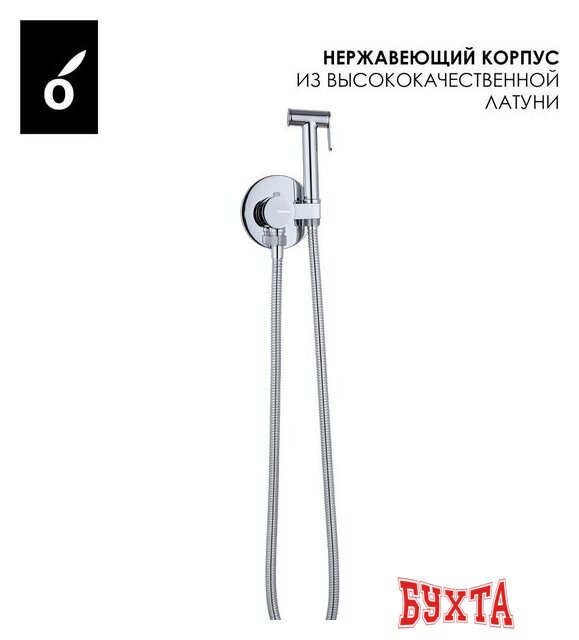 Гигиенический душ Oliveeka OL-829909+88869017-CR (хром) 3