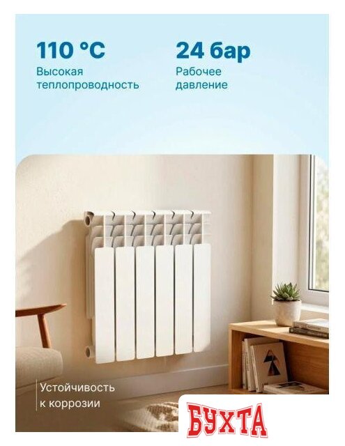 Алюминиевый радиатор Valfex Base 500/80 VF.ALU.500.80.12.B (12 секций) 3