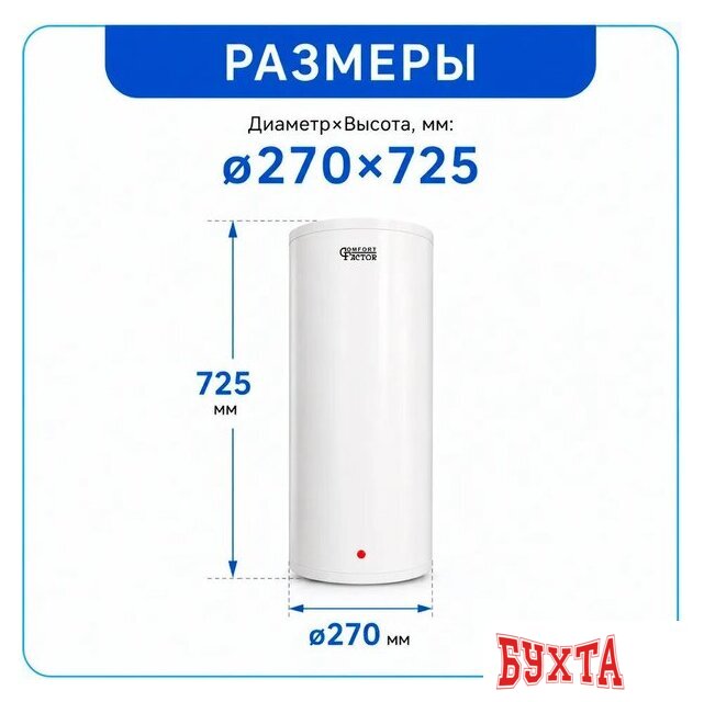 Накопительный электрический водонагреватель Comfort Factor Ultra Slim Dry 30V 3