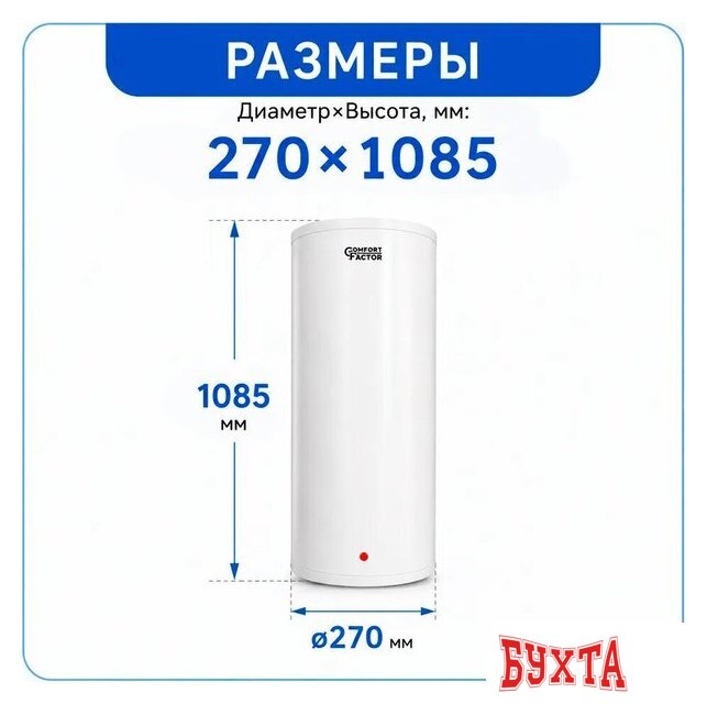 Накопительный электрический водонагреватель Comfort Factor Ultra Slim Dry 50V 3