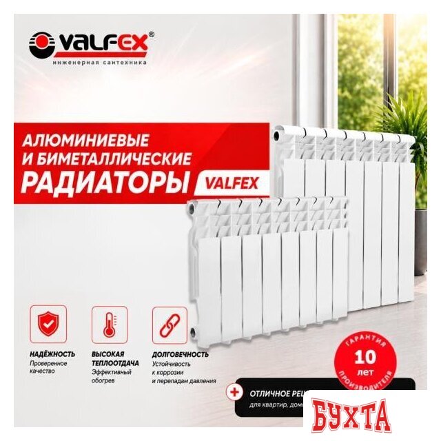 Алюминиевый радиатор Valfex Ultra Eco 500/100 VF.ALU.500.100.10.UE (10 секций) 3