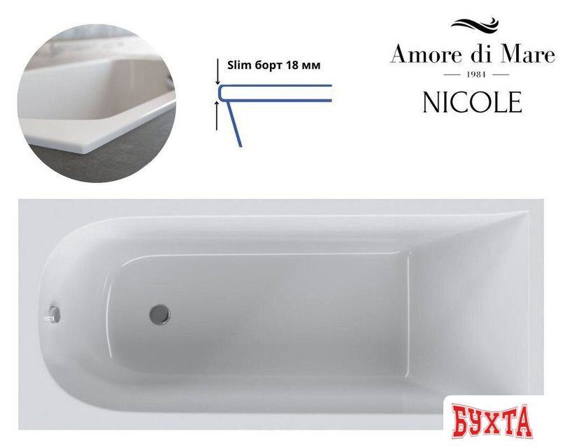 Ванна Amore di Mare Nicole 170x75 2