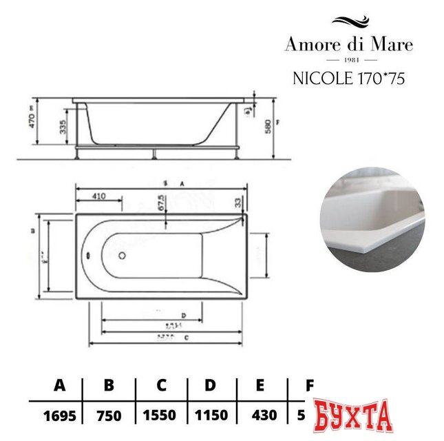 Ванна Amore di Mare Nicole 170x75 4