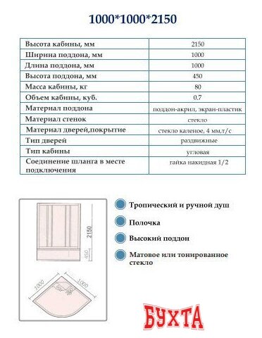Душевая кабина Oda 8402-100BT 3
