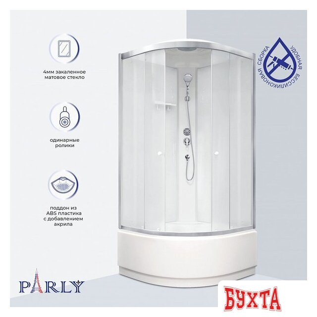 Душевая кабина Parly Bett 921 4