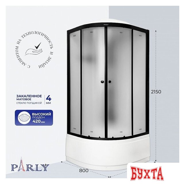 Душевая кабина Parly B821 3