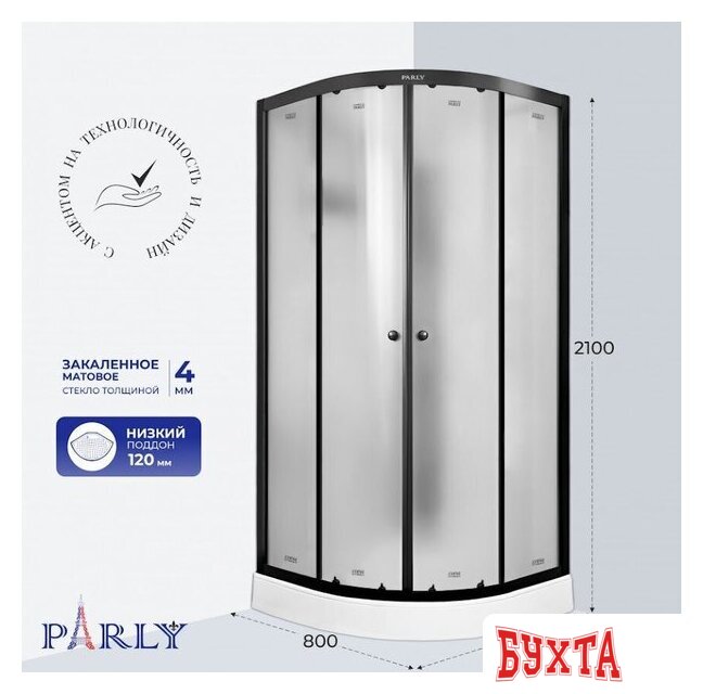 Душевая кабина Parly B831 2