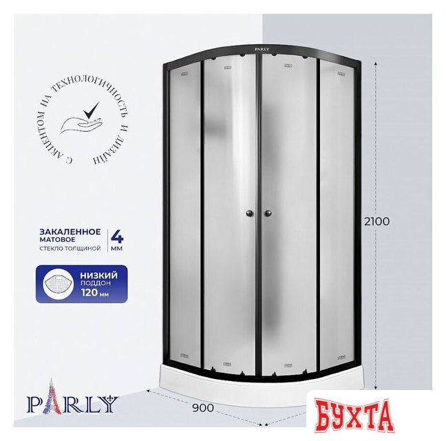 Душевая кабина Parly B931 3