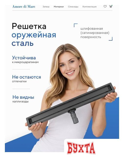 Душевой трап Amore di Mare Verso SD-60GM (оружейная сталь) 3