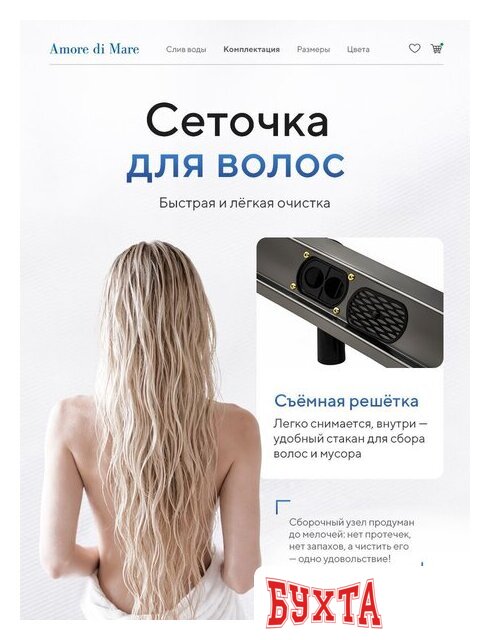 Душевой трап Amore di Mare Verso SD-60GM (оружейная сталь) 5