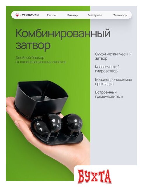 Душевой трап Teknoven TN7D100CZ 1000x70 (черный) 4