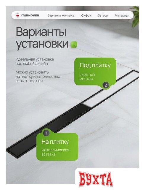 Душевой трап Teknoven TN7D40CZ 400x70 (черный) 5