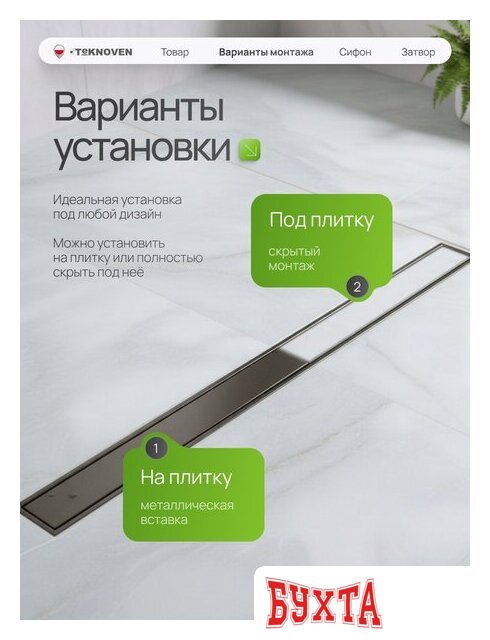 Душевой трап Teknoven TN7D60GM 600x70 (оружейная сталь) 5