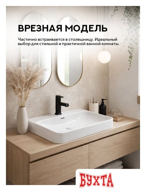 Умывальник Amore di Mare Cavo 60211MW-RR 3