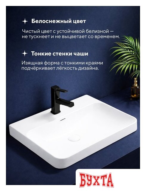 Умывальник Amore di Mare Cavo 60211MW-RR 5