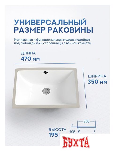 Умывальник Amore di Mare Capri 47101-RR 3