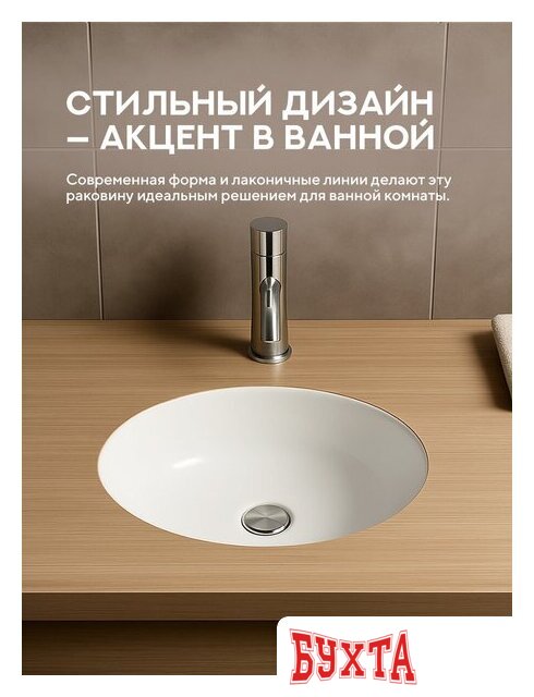 Умывальник Amore di Mare Capri 50104-OL 3