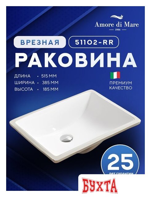 Умывальник Amore di Mare Capri 51102-RR 2