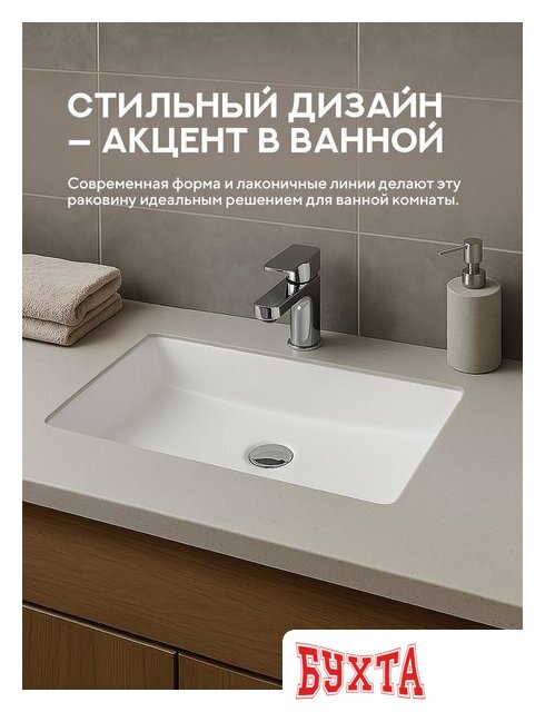 Умывальник Amore di Mare Capri 51102-RR 3