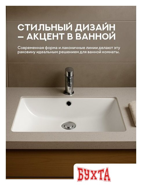 Умывальник Amore di Mare Capri 60103-RR 3