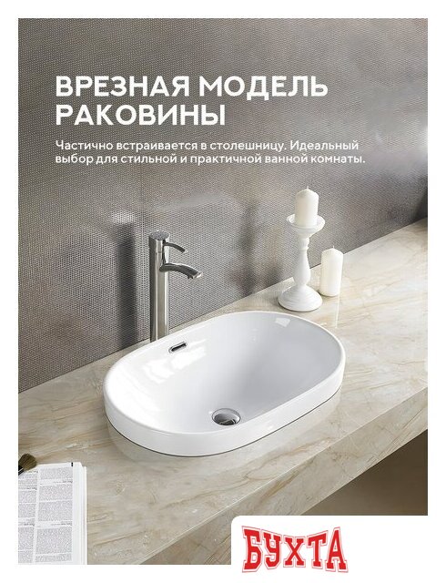 Умывальник Amore di Mare Cavo 60204-OL 3