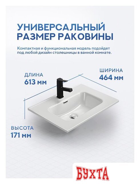 Умывальник Amore di Mare Cavo 61205-RR 4