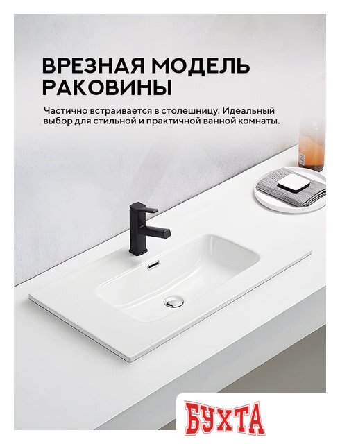 Умывальник Amore di Mare Cavo 81206-RR 3