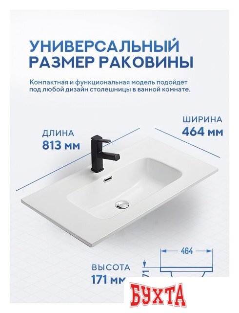 Умывальник Amore di Mare Cavo 81206-RR 4