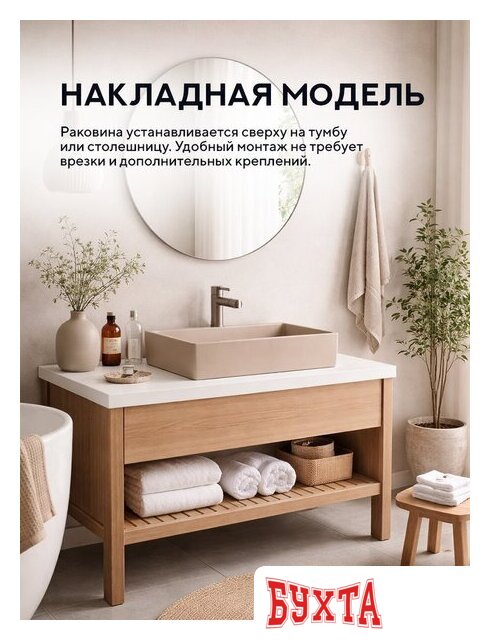 Умывальник Amore di Mare Bella 35420C-RR 3