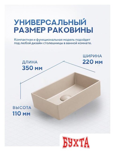 Умывальник Amore di Mare Bella 35420C-RR 4