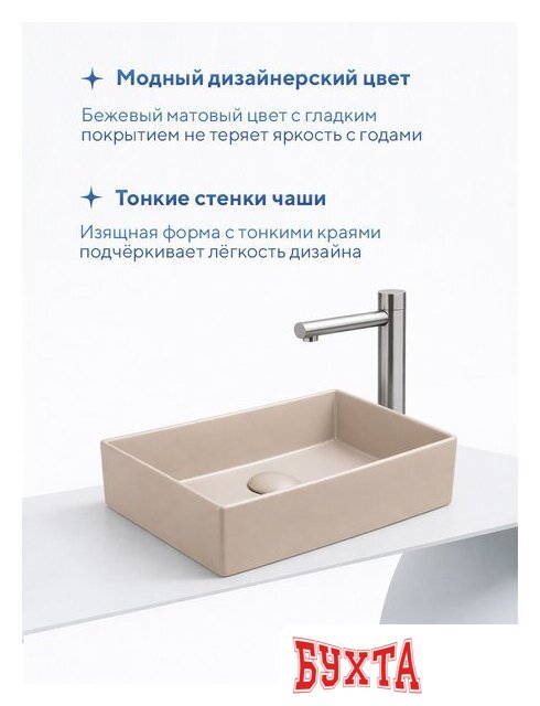 Умывальник Amore di Mare Bella 35420C-RR 5