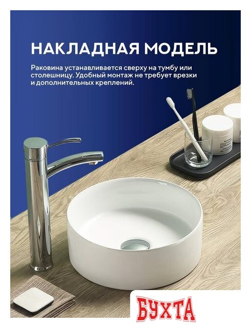 Умывальник Amore di Mare Bella 30402-RD 3