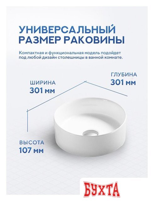Умывальник Amore di Mare Bella 30402-RD 4