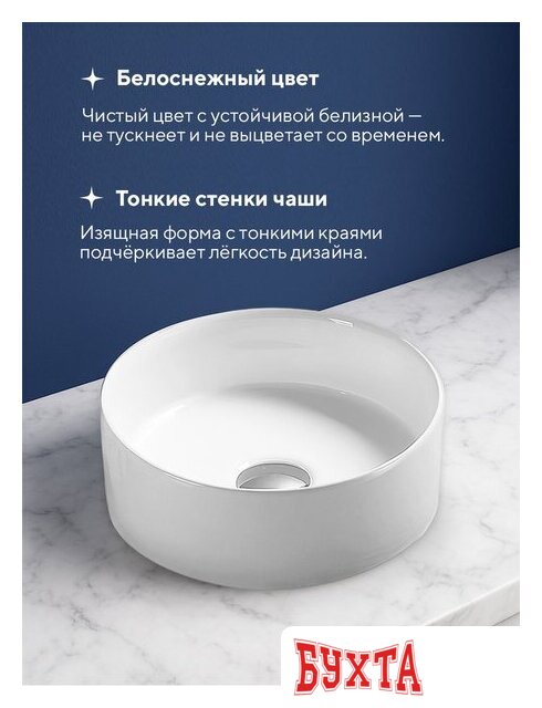 Умывальник Amore di Mare Bella 30402-RD 5
