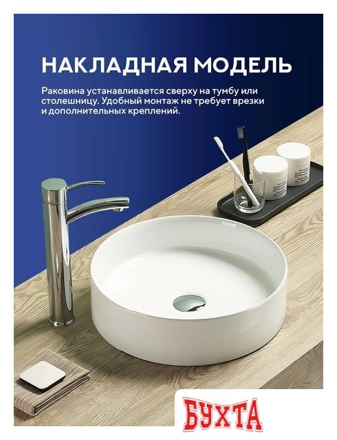 Умывальник Amore di Mare Bella 35403-RD 4