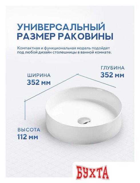 Умывальник Amore di Mare Bella 35403-RD 5
