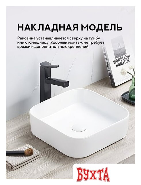 Умывальник Amore di Mare Bella 37408-SE 5