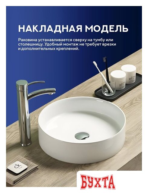 Умывальник Amore di Mare Bella 39404-RD 5