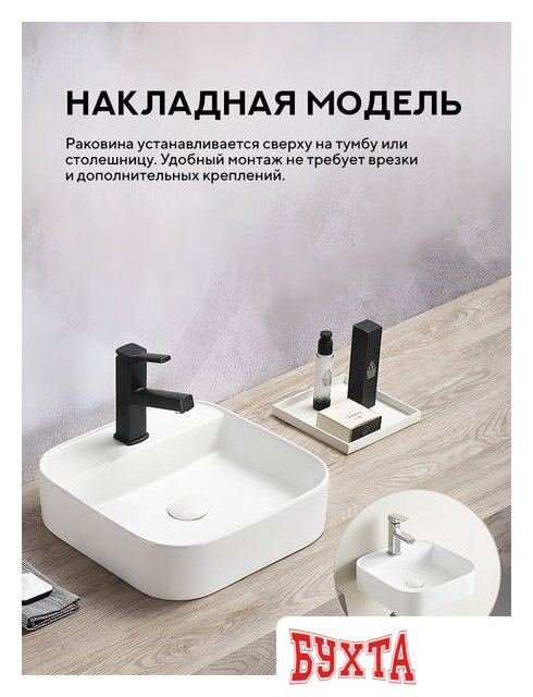 Умывальник Amore di Mare Bella 40405-SE 3
