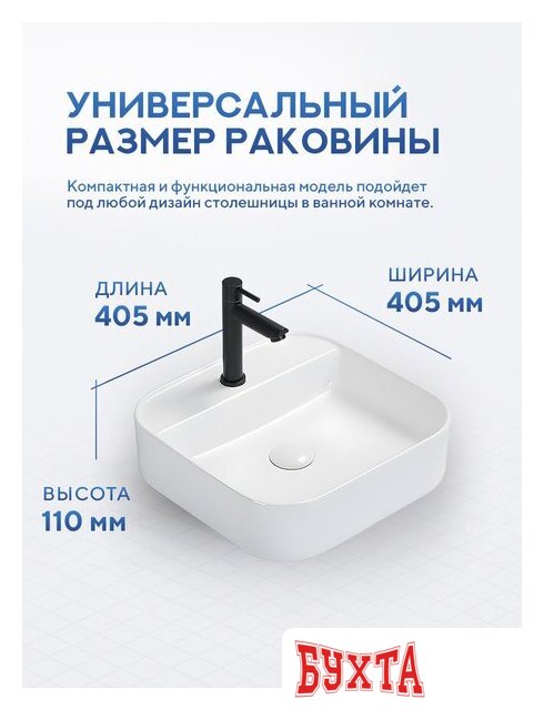 Умывальник Amore di Mare Bella 40405-SE 4